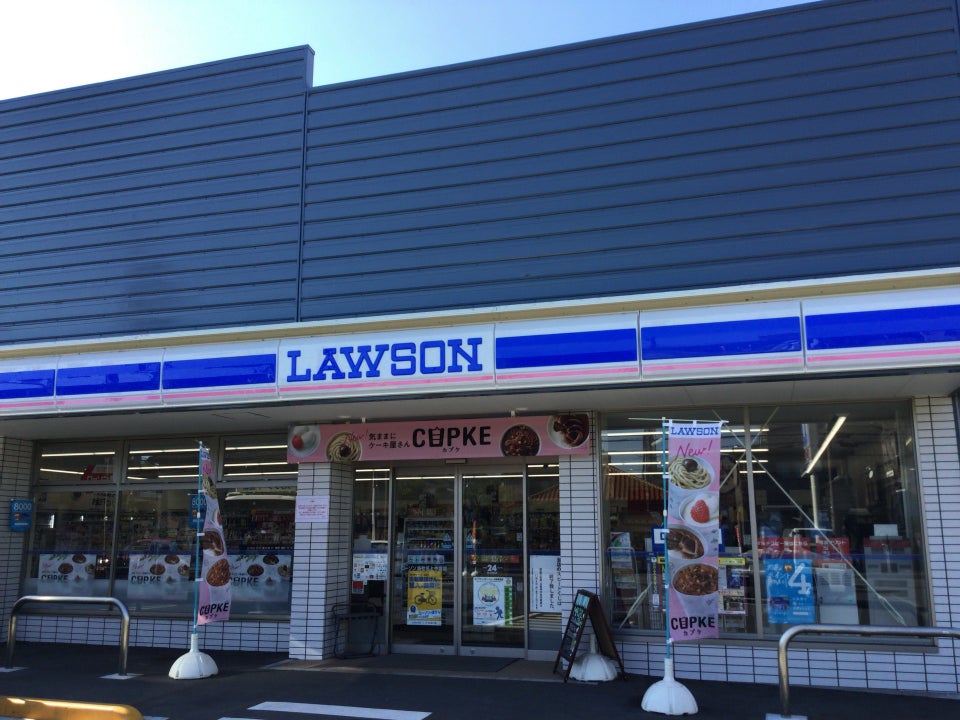 コンビニ　ローソン 海老名上今泉二丁目店（コンビニ）まで582m