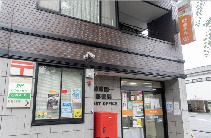 郵便局　練馬関一郵便局（郵便局）まで450m