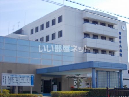 病院　西条中央病院（病院）まで2030m