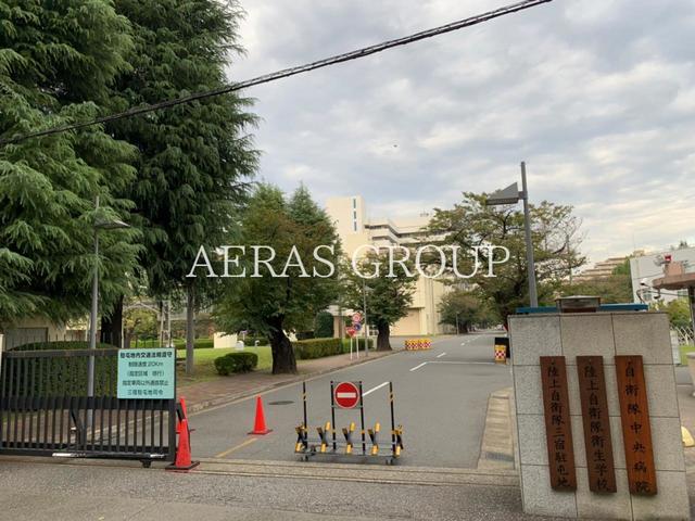 病院　自衛隊中央病院（病院）まで1117m