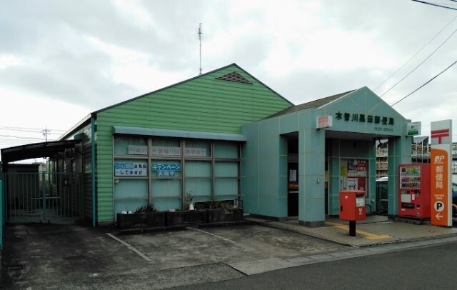 郵便局　木曽川黒田郵便局（郵便局）まで2194m