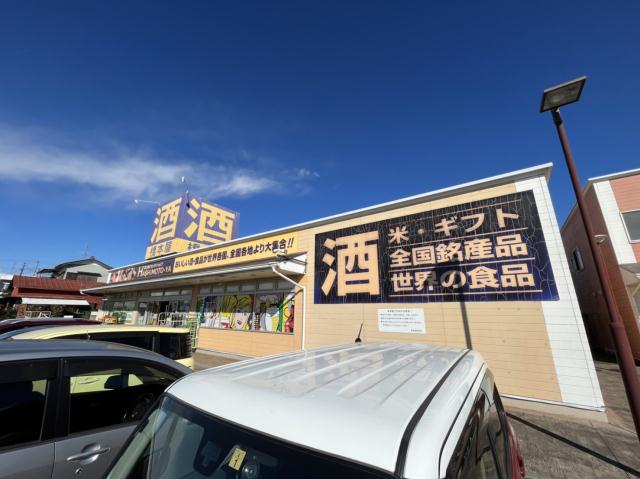 スーパー　橋本屋　佐知川店（スーパー）まで562m