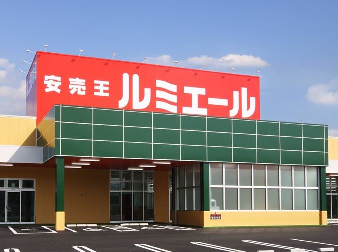 その他　ルミエール フォレオ博多店（その他）まで1944m