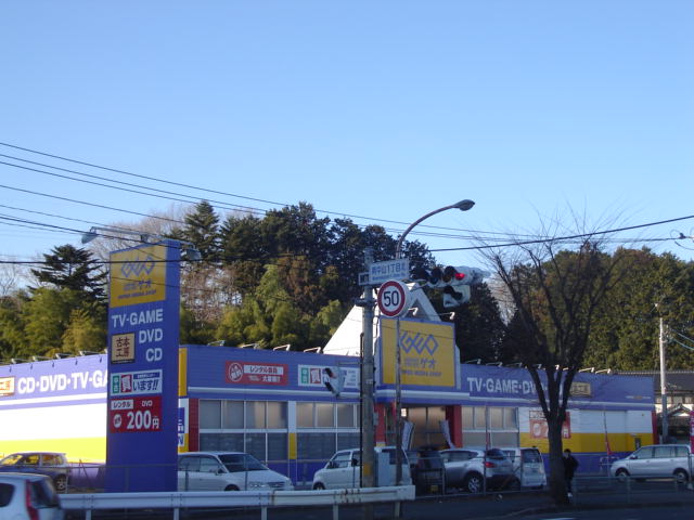 その他　ゲオ仙台南中山店（その他）まで398m