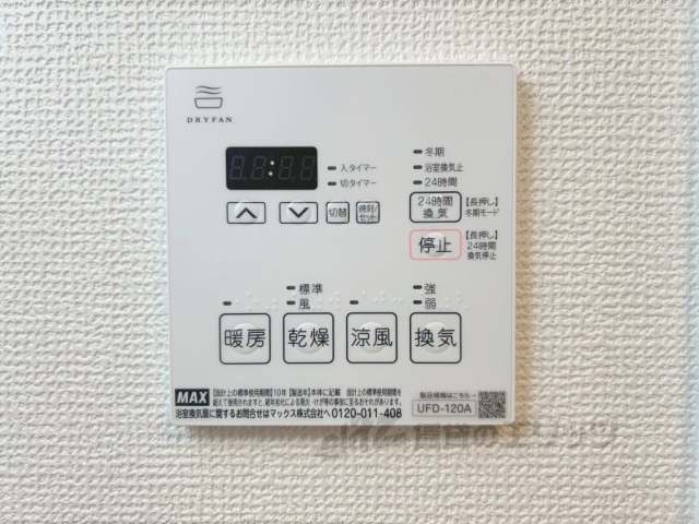 その他設備　浴室乾燥機