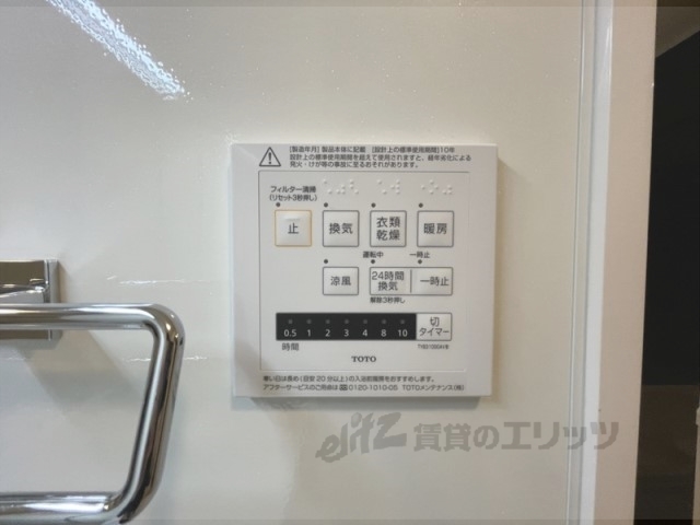 その他設備　浴室乾燥機