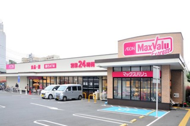 スーパー　マックスバリュエクスプレス市川店（スーパー）まで114m