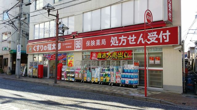 ドラックストア　くすりの福太郎市川南口店（ドラッグストア）まで434m