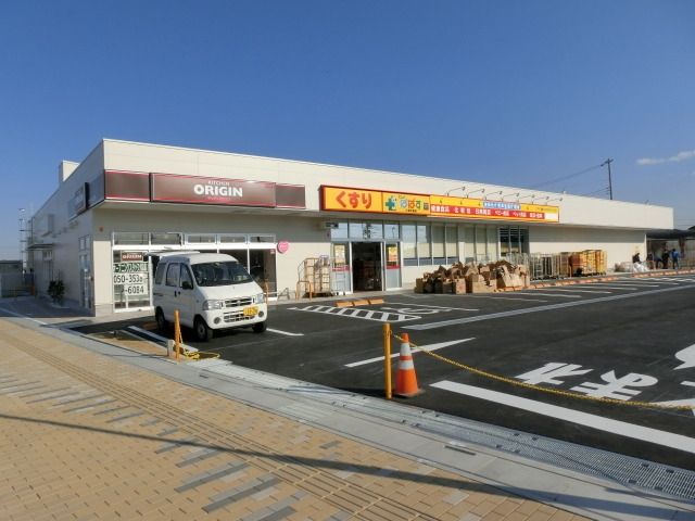 ドラックストア　ドラッグぱぱす（ドラッグストア）まで700m