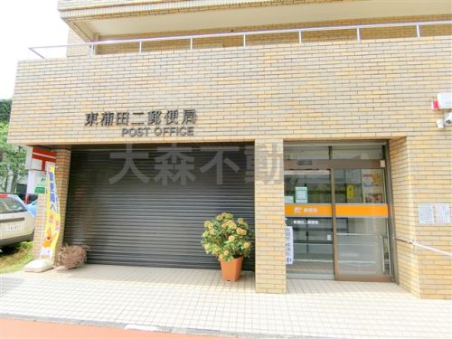 郵便局　東蒲田二郵便局（郵便局）まで387m