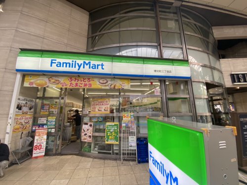コンビニ　ファミリーマート 博労町三丁目店（コンビニ）まで549m