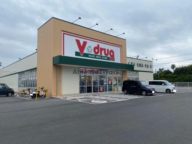 ドラックストア　V・drug豊川下長山店（ドラッグストア）まで534m