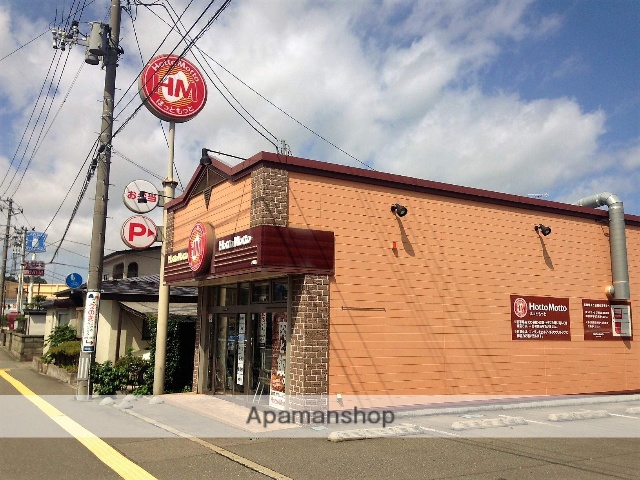 飲食店　ほっともっと（飲食店）まで677m