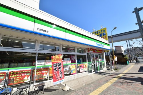 コンビニ　ファミリーマート 日野高幡店（コンビニ）まで593m