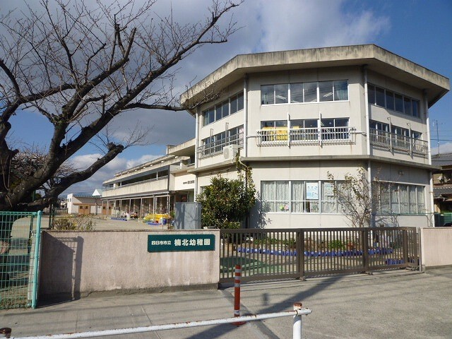 幼稚園・保育園　四日市市立楠こども園（幼稚園・保育園）まで2486m