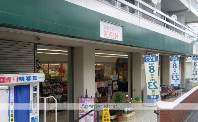 スーパー　相鉄ローゼンオルト新子安店（スーパー）まで1000m