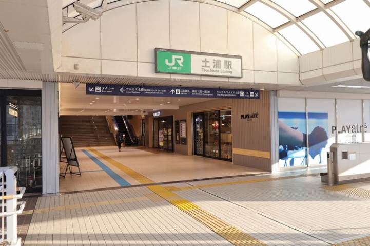 その他　土浦駅（その他）まで2002m