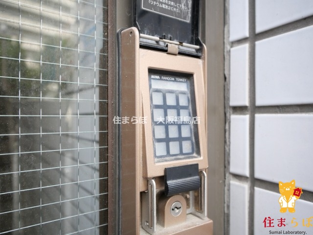 セキュリティ　安心感もチェック項目