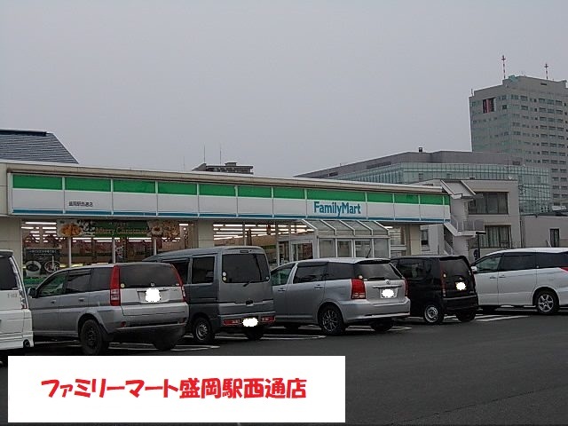 コンビニ　ファミリーマート盛岡駅西通店（コンビニ）まで1000m