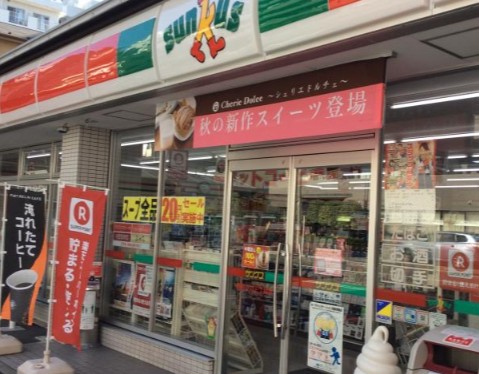 コンビニ　サンクス緑3丁目店（コンビニ）まで170m