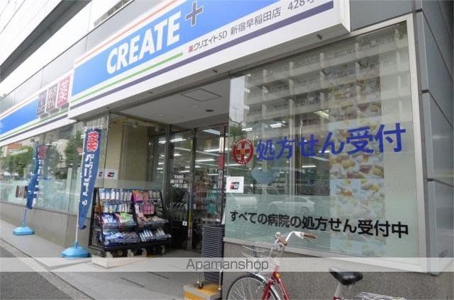 ドラックストア　クリエイトＳ・Ｄ　新宿早稲田店（ドラッグストア）まで650m