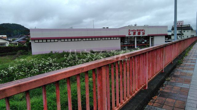 その他　しまむら笠間店（その他）まで333m