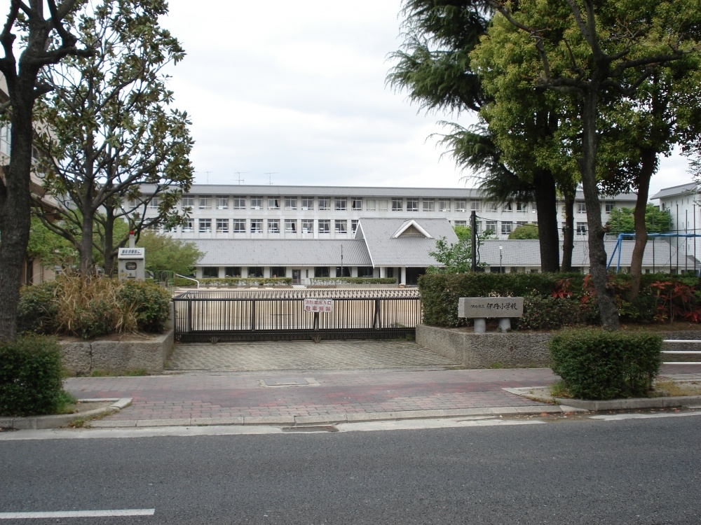 小学校　伊丹市立　伊丹小学校（小学校）まで744m