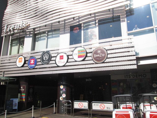 ショッピングセンター　フレンテ明大前（ショッピングセンター）まで1100m