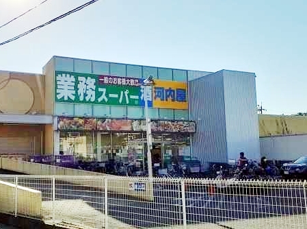 スーパー　業務スーパーさいたま三橋店（スーパー）まで970m