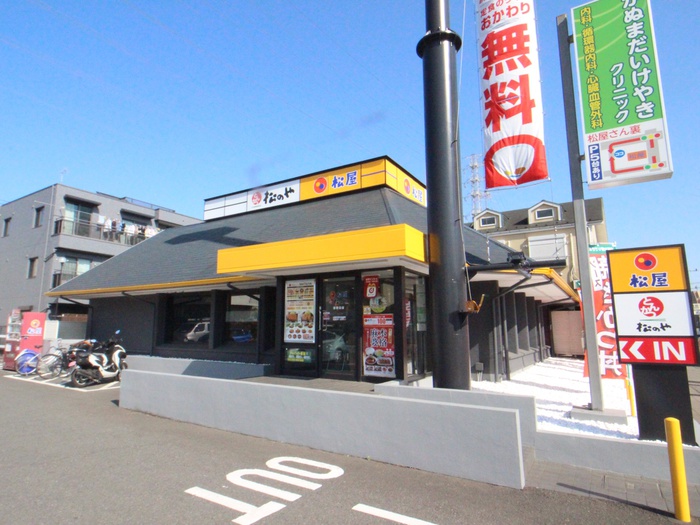 飲食店　松屋　まつのや（飲食店）まで202m