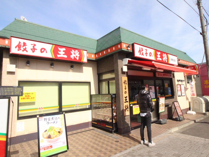 飲食店　餃子の王将（飲食店）まで478m