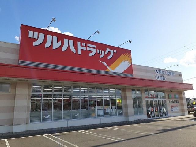 ドラックストア　ツルハドラッグ花園店（ドラッグストア）まで550m
