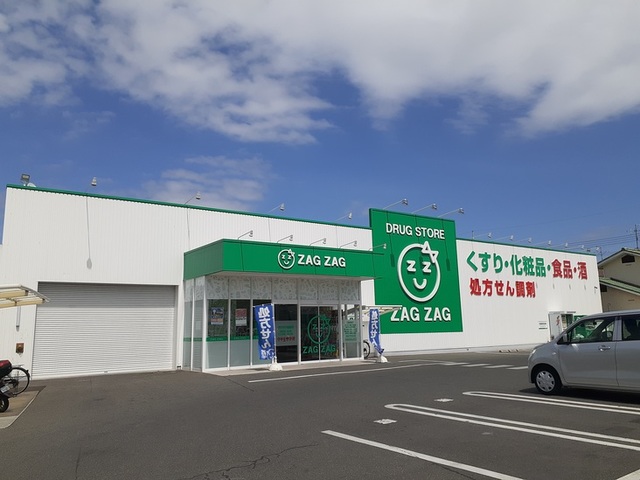 ドラックストア　ザグザグ福富店（ドラッグストア）まで800m