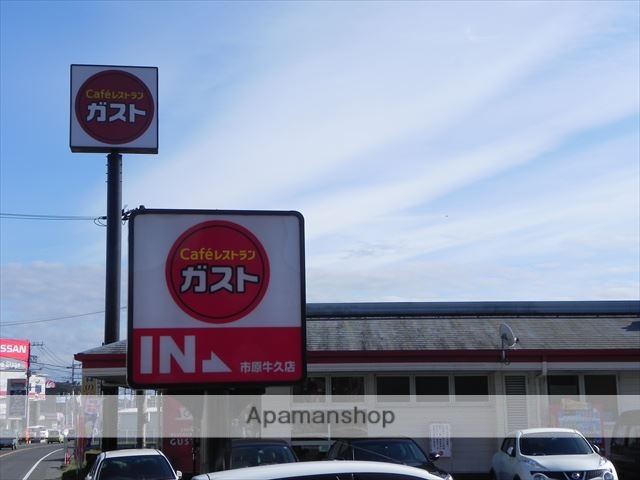 飲食店　ガスト市原牛久店（飲食店）まで3454m