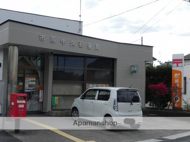 郵便局　市原牛久郵便局（郵便局）まで3858m