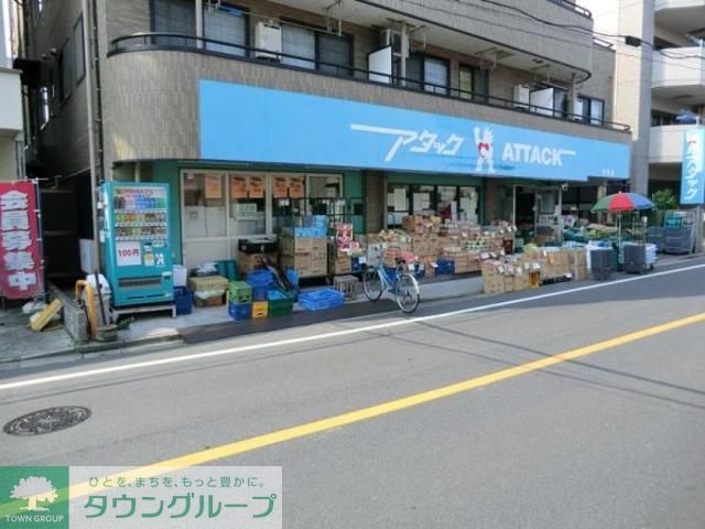 スーパー　アタック（スーパー）まで90m