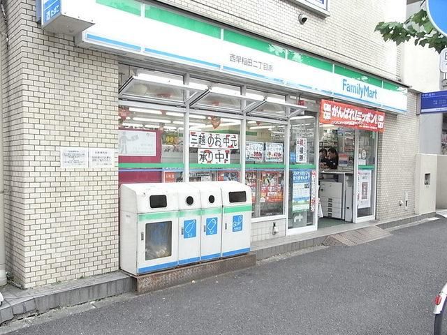 コンビニ　ファミリーマート西早稲田（コンビニ）まで80m