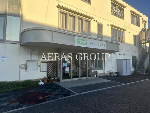 スーパー　コープみらい コーププラザ大宮（スーパー）まで396m