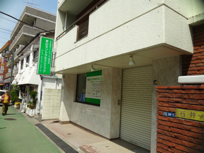 病院　青山セントラルクリニック（病院）まで214m
