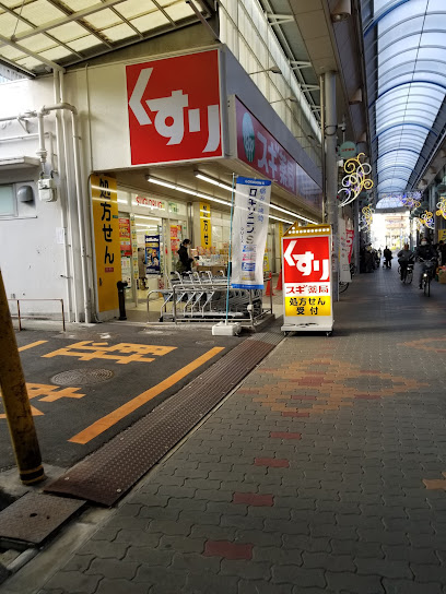 ドラックストア　スギドラッグ 長吉店（ドラッグストア）まで86m