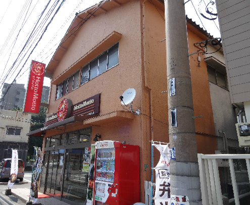 ショッピングセンター　【ほっともっと折尾光明店】（ショッピングセンター）まで607m