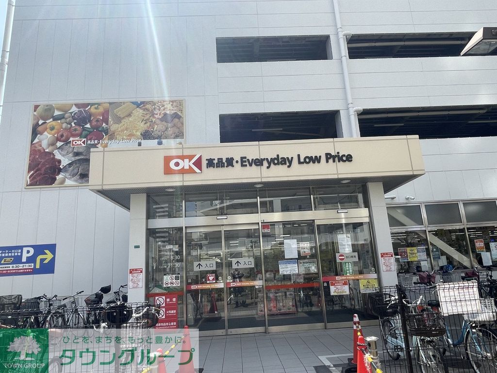 スーパー　OKストア（スーパー）まで480m