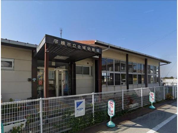 幼稚園・保育園　金城幼稚園（幼稚園・保育園）まで630m