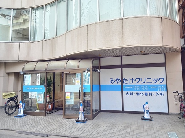 病院　みやたけクリニック（病院）まで66m