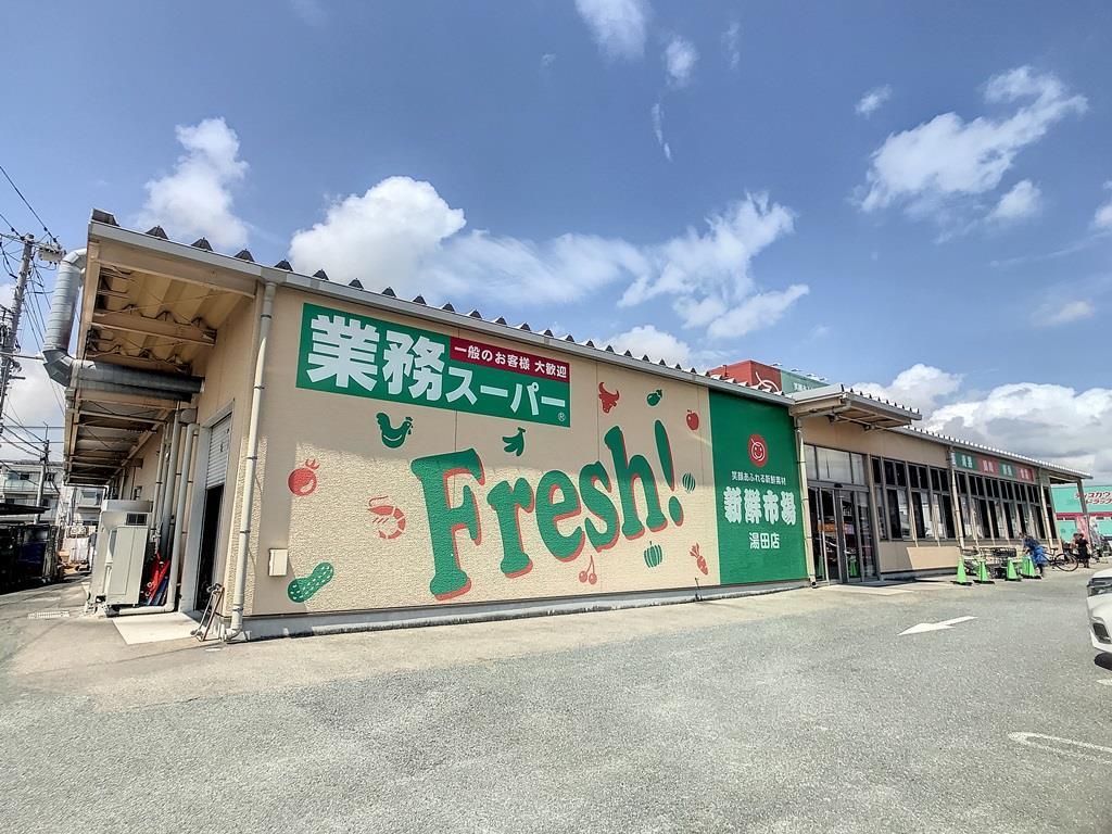 スーパー　業務スーパー湯田店（スーパー）まで632m