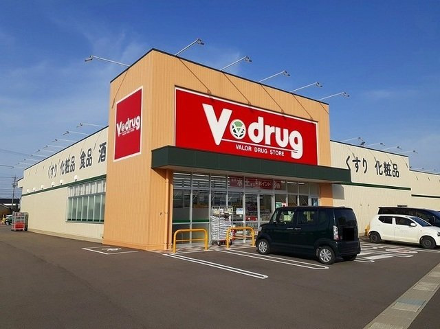 ドラックストア　V・drug 津沢店（ドラッグストア）まで301m