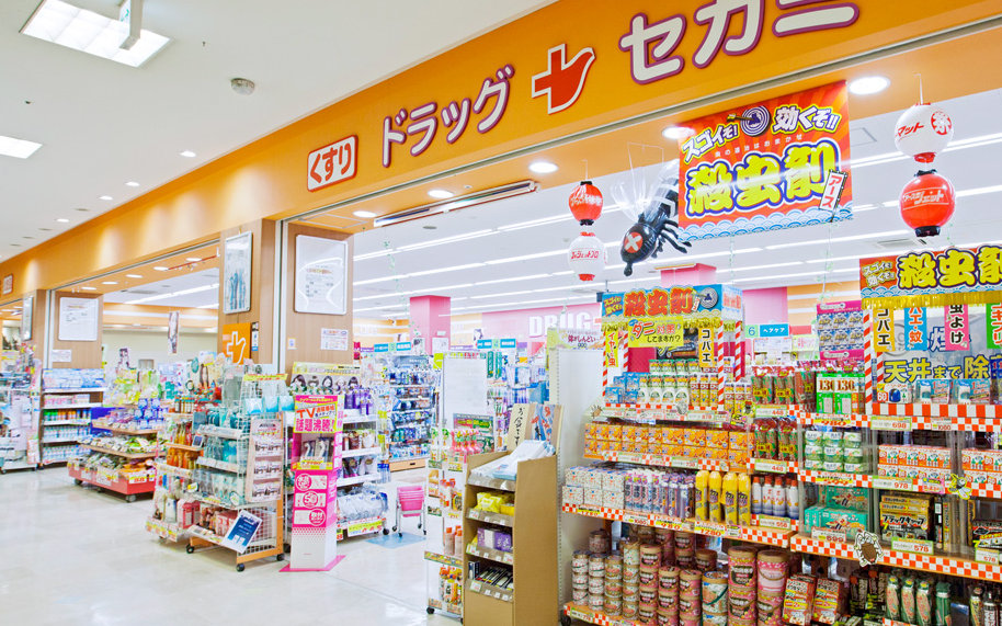 ドラックストア　サンドラッグ 白井店（ドラッグストア）まで456m