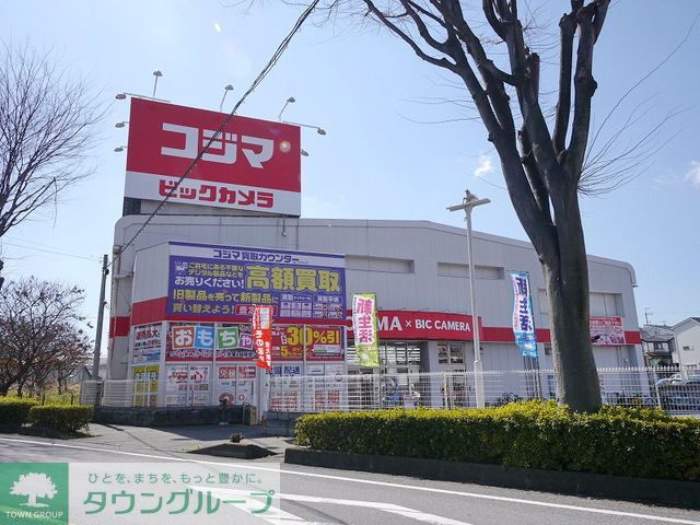その他　コジマ×ビックカメラ所沢店（その他）まで2720m