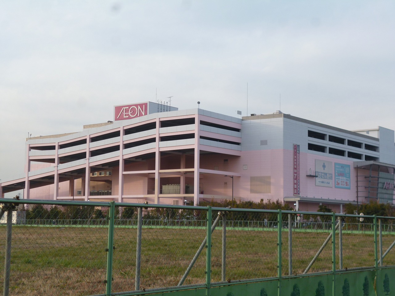 ショッピングセンター　イオンモールむさし村山（ショッピングセンター）まで1470m