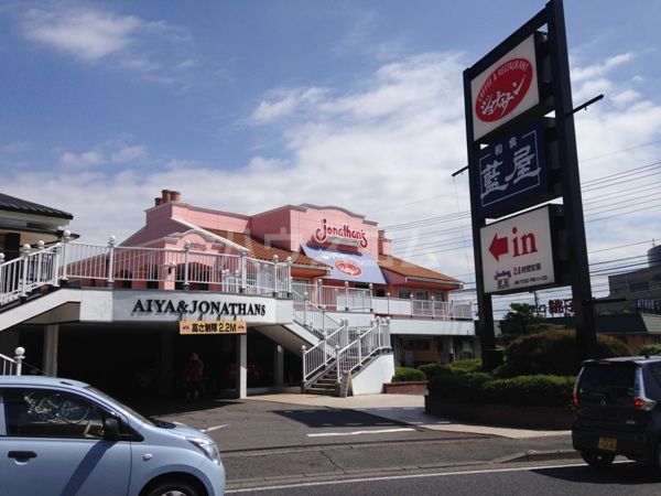 飲食店　ジョナサン 新所沢店（飲食店）まで700m